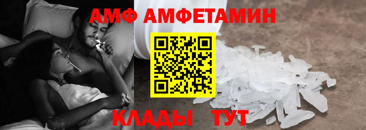 АМФ  Вход с VPN  Нововоронеж  АМФ Premium 