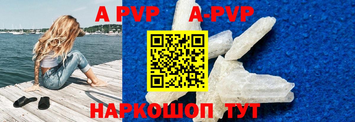 APVP мука Нововоронеж