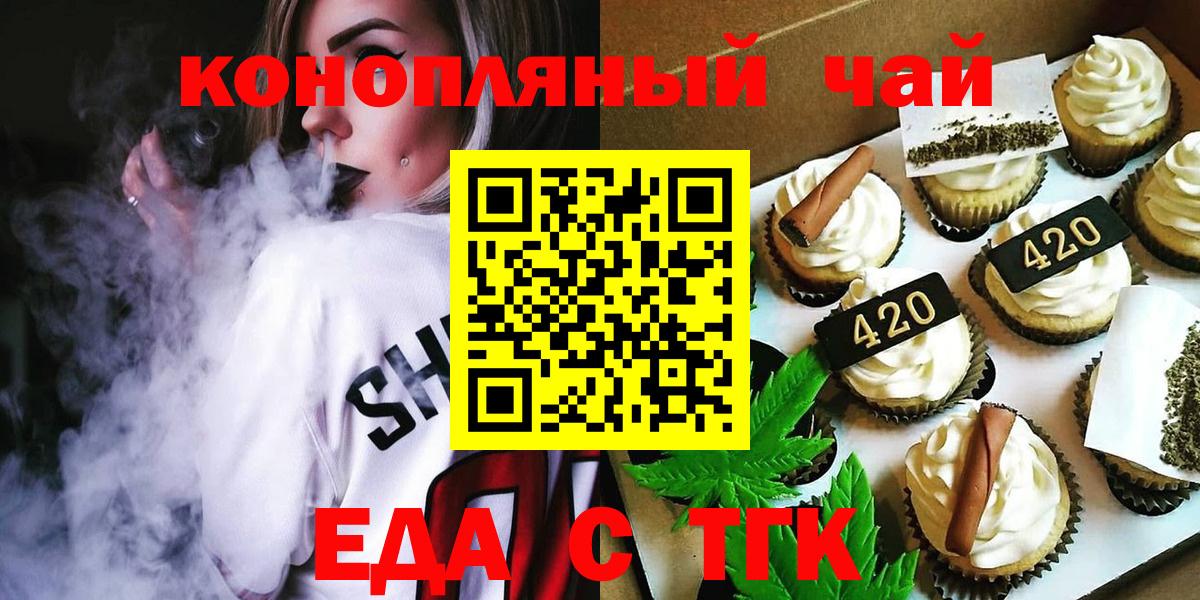 Cannafood марихуана  Вход с VPN  Нововоронеж 