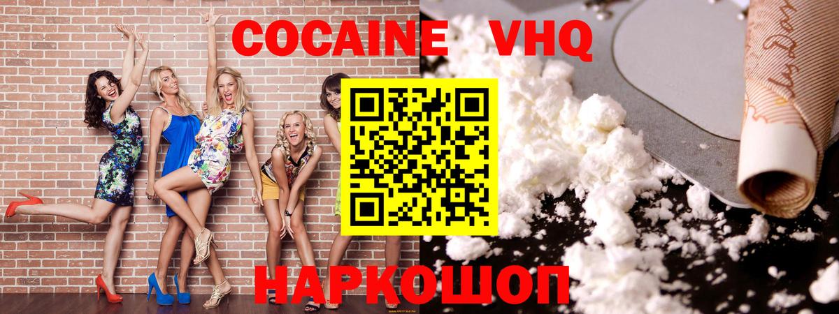 COCAIN Fish Scale Нововоронеж