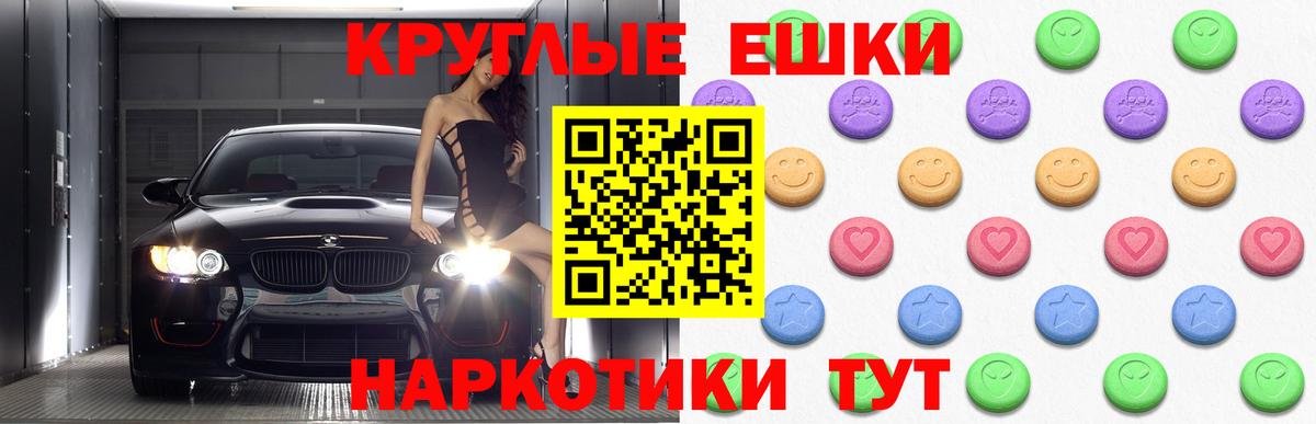 Экстази 300 mg  Вход с VPN  Нововоронеж  Экстази  ЭКСТАЗИ XTC 