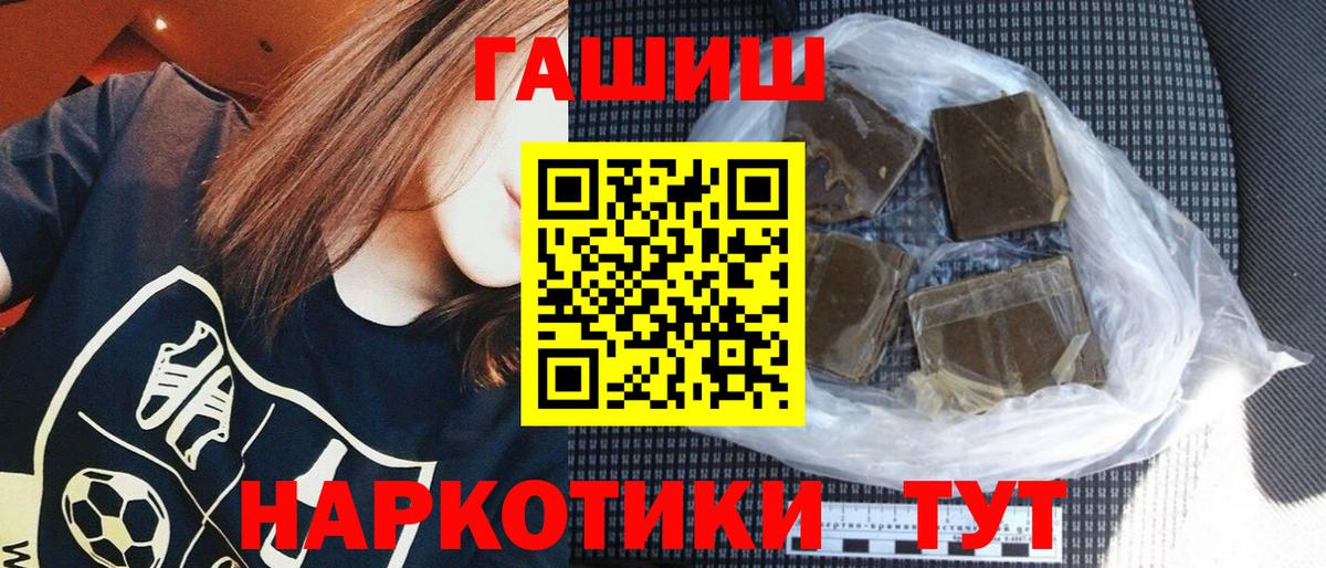 Гашиш hashish  Вход с VPN  ГАШ  Нововоронеж  как найти   Гашиш индика сатива 
