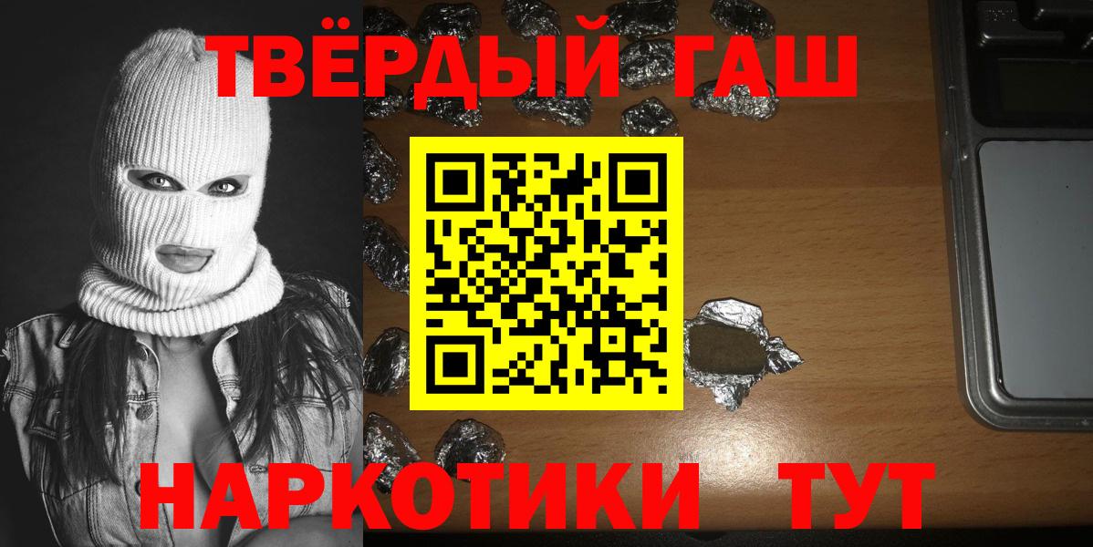 ГАШИШ Cannabis Нововоронеж