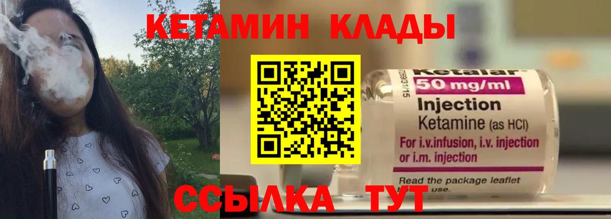 КЕТАМИН VHQ  Вход с VPN  Нововоронеж 