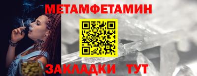 первитин Будённовск