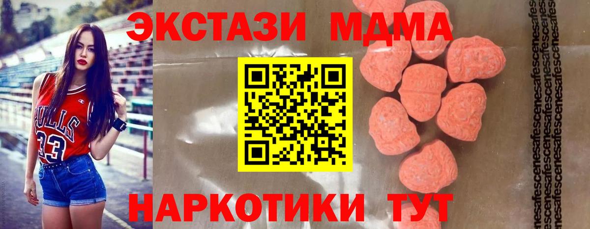 МДМА crystal  Вход с VPN  Нововоронеж  МДМА  МДМА кристаллы 