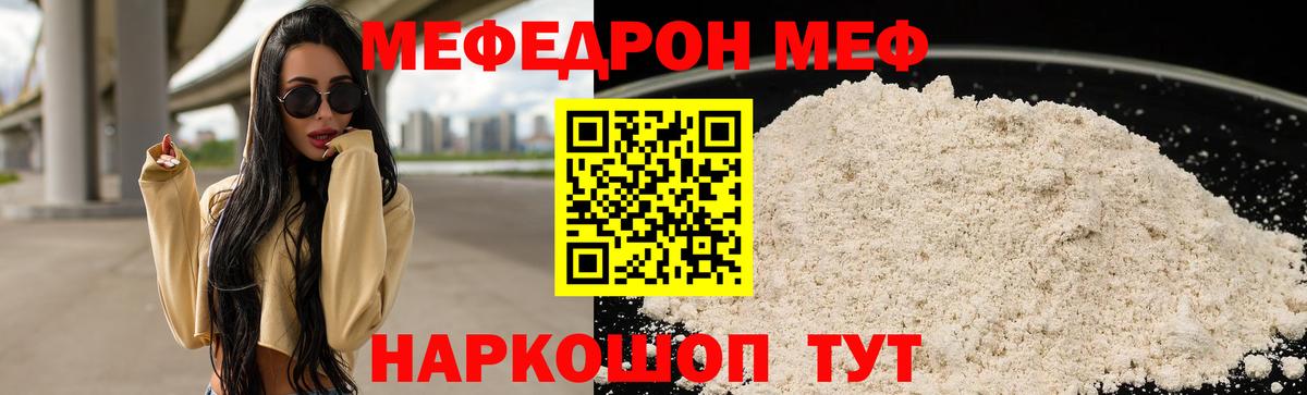 Нововоронеж  Мефедрон 4 MMC  МЯУ-МЯУ  МЕФ мяу мяу  Меф  Вход с VPN 