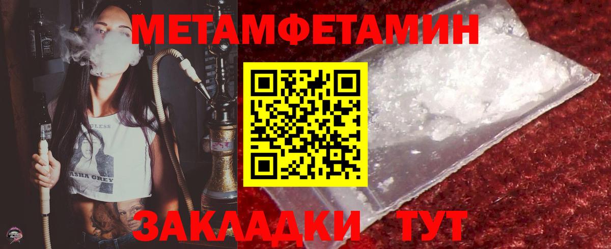 МЕТАМФЕТАМИН Methamphetamine Нововоронеж