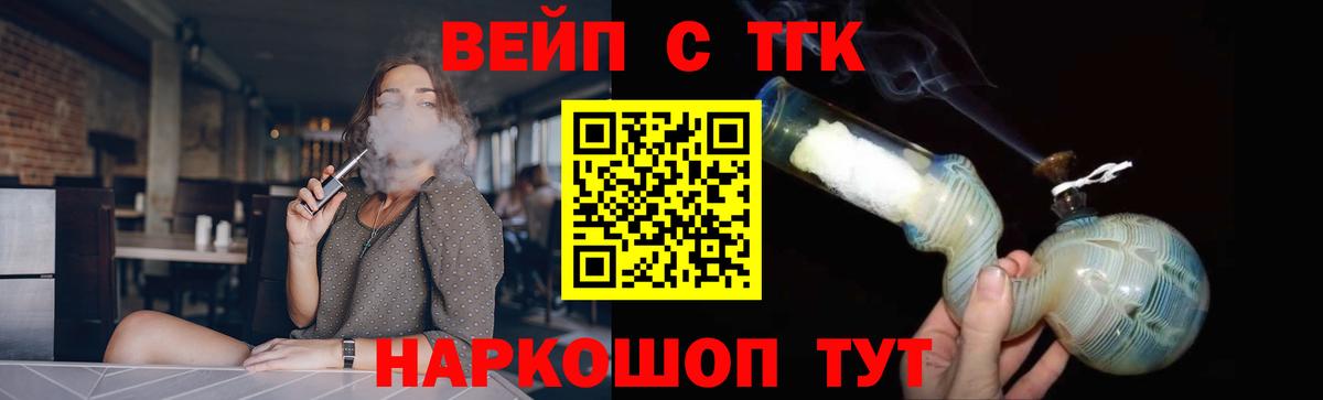 Дистиллят ТГК гашишное масло Нововоронеж