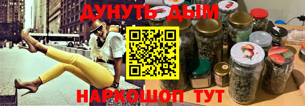 Бошки Шишки семена  Вход с VPN  Шишки марихуана SATIVA & INDICA  Нововоронеж 